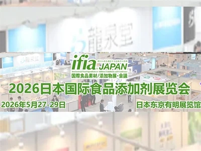 Møt oss på IFIA Japan 2026|Stand 1J14, Tokyo
